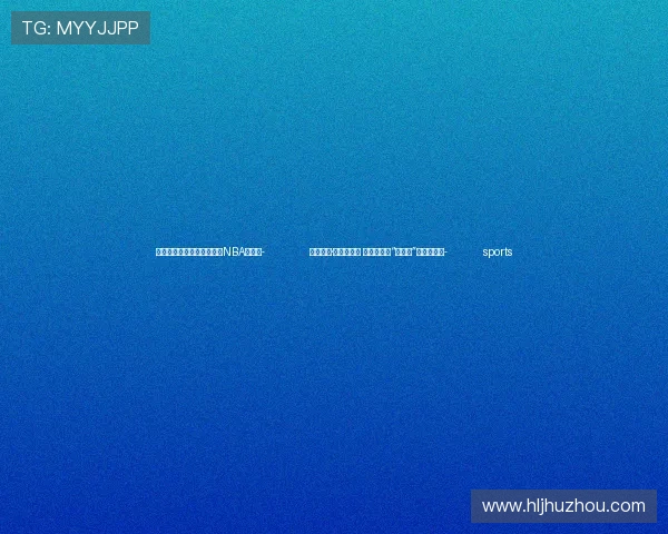 ✅体育直播🏆世界杯直播🏀NBA直播⚽- 冠军中国·青春接力｜ 全球最薄的“手撕钢”能做什么？- sports